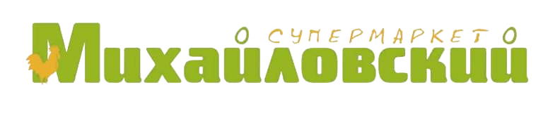 Михайловский